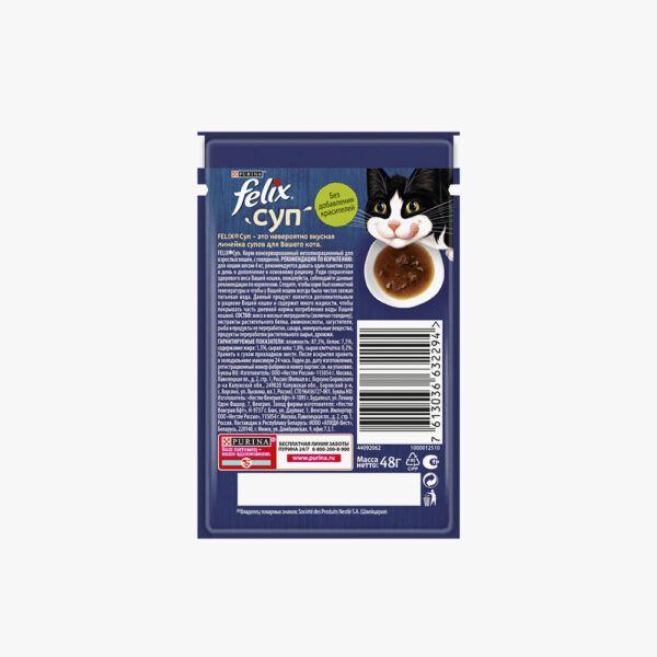 Felix Soup, Clear Soup for Cats with Delicate Pieces