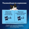 Felix Soup, Clear Soup for Cats with Delicate Pieces